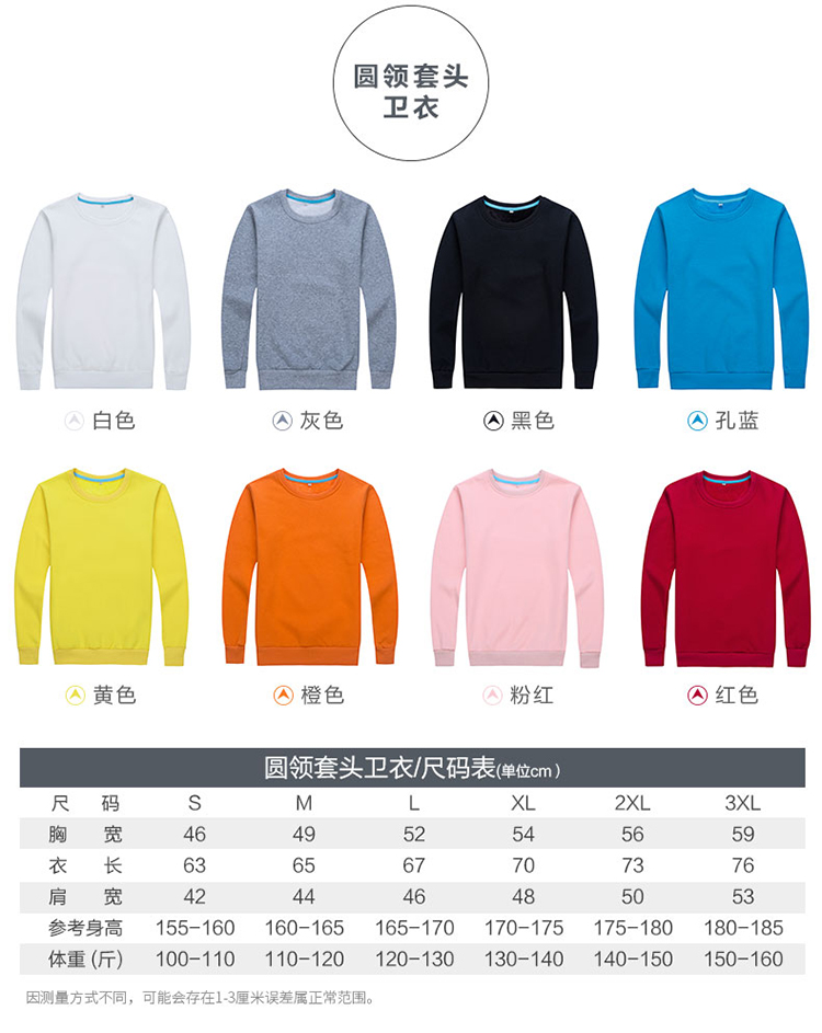 班服卫衣定制同学会运动会班服diy卫衣印logo加绒工作服风衣外套(图20)
