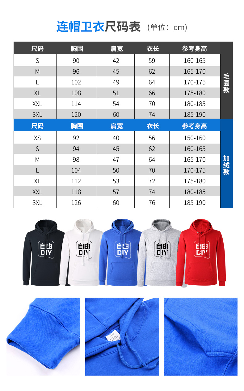 卫衣定制diy定做圆领卫衣长袖同学聚会班服印字外套工作服订制(图5)