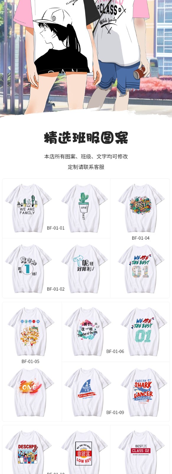 班服定制t恤全身印风衣落肩纯棉短袖圆领套头卫衣同学聚会文化衫(图2)