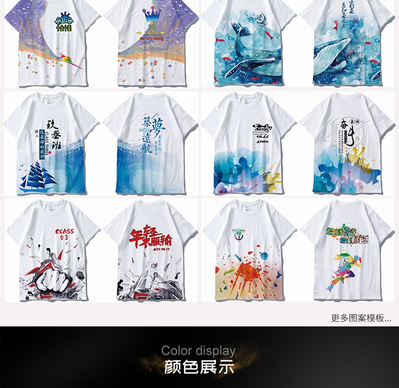 定制t恤印logo纯棉圆领工作服定做短袖diy同学聚会团体文化衫印字(图17)