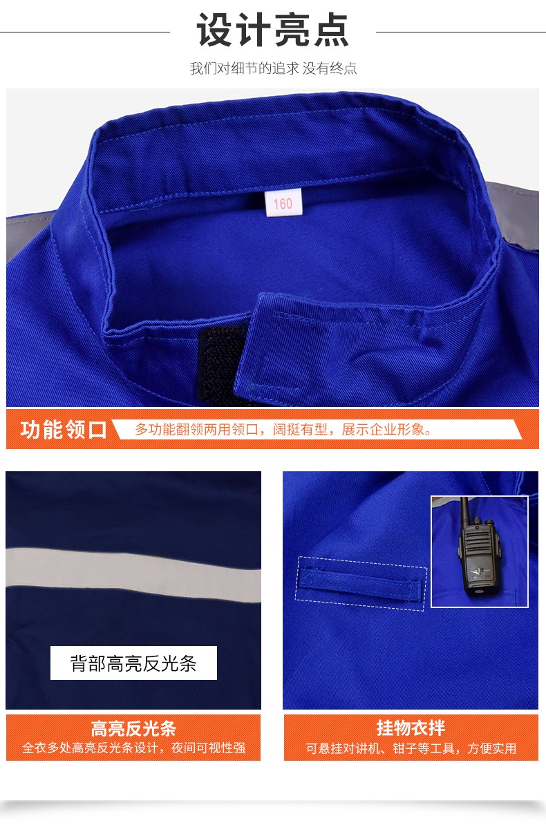 连体工作服 男 纯棉反光条劳保服汽修服机修服长袖工厂车间工装(图6)