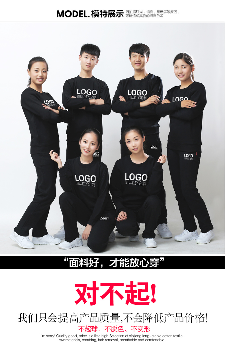 1573791817788599.jpg 圆领卫衣定制印logo字图工作服diy班服同学聚会团体队服工装长袖(图6)