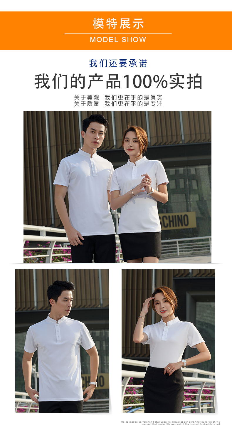 1575184167739541.jpg 工作服定制短袖T恤印字logo立领企业文化polo衫餐厅服务员酒店服(图9)