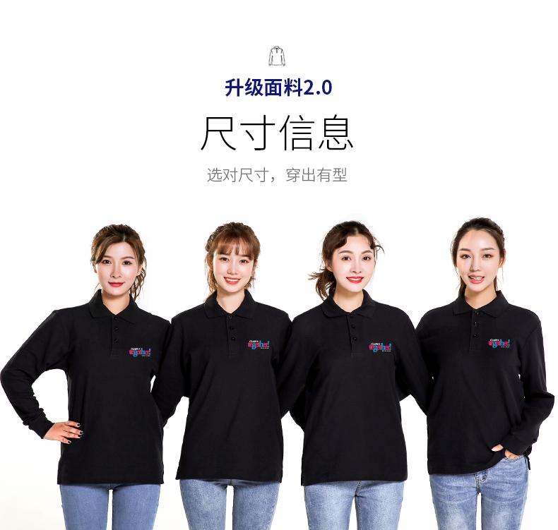 长袖t恤定制polo衫印字logo工作服翻领定做文化衫广告衫刺绣衣服(图11)