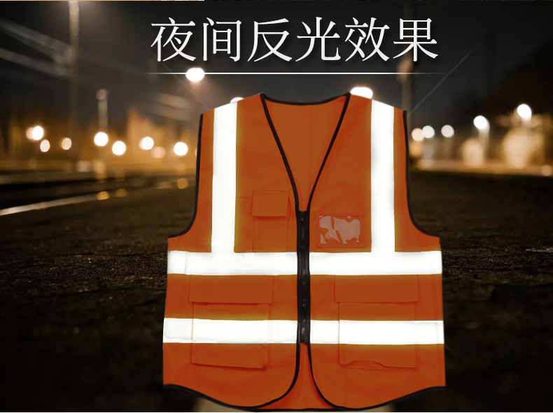 反光背心多口袋交通施工马甲印字环卫反光衣骑行警示安全服定制(图10)