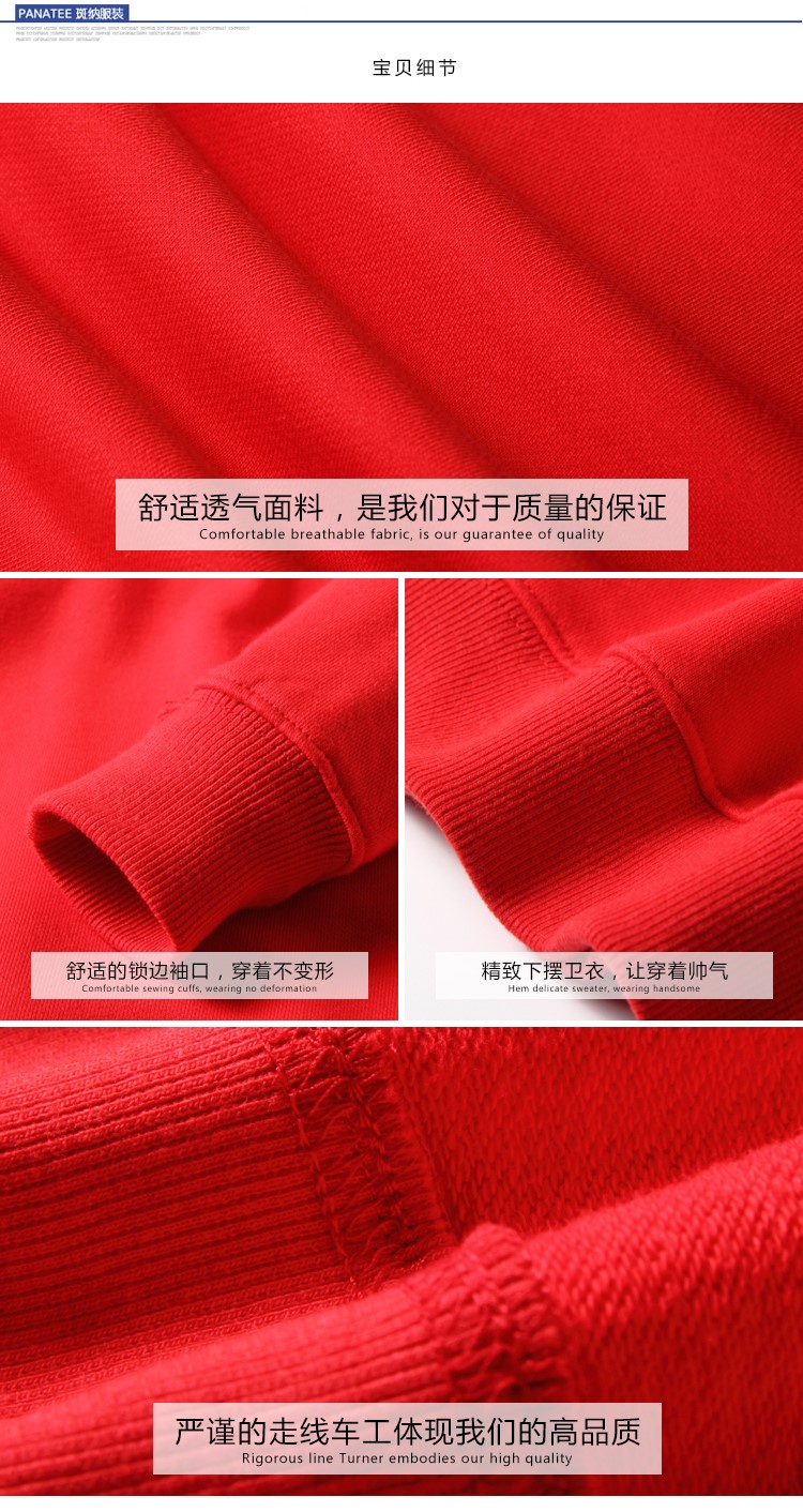 线圈纯棉卫衣定制班服印制logo来图定做圆领卫衣亲子装团体服定制(图20)