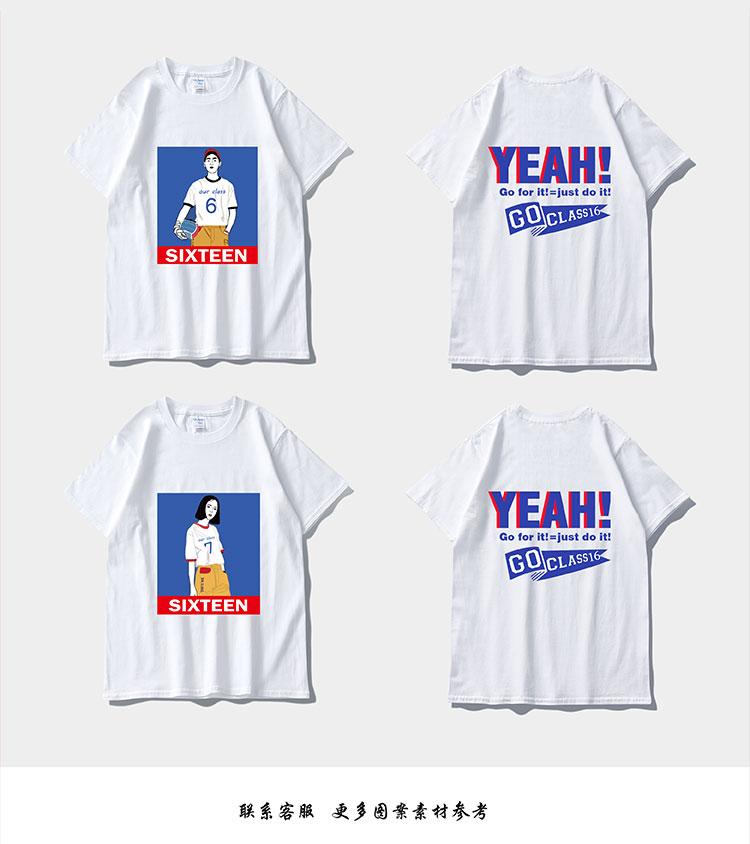 班服定制t恤学生纯棉短袖夏季运动会同学聚会毕业服会服定制logo(图41)