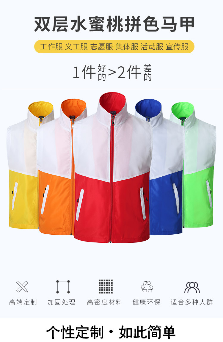 拼色马甲 8色(图1)