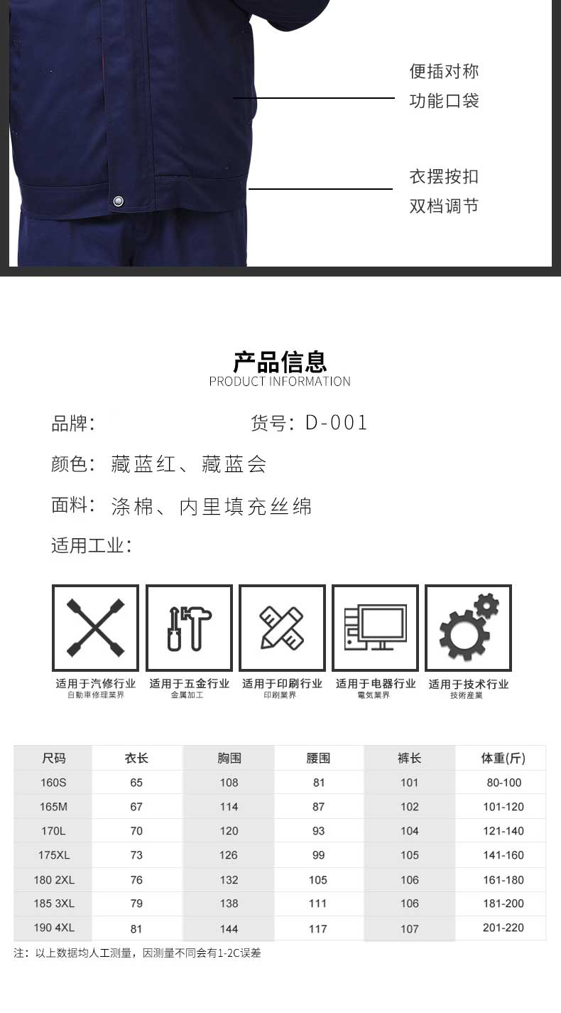 冬季工作服套装男棉衣棉袄加厚保暖劳保定制可拆卸汽修厂防寒耐磨(图12)