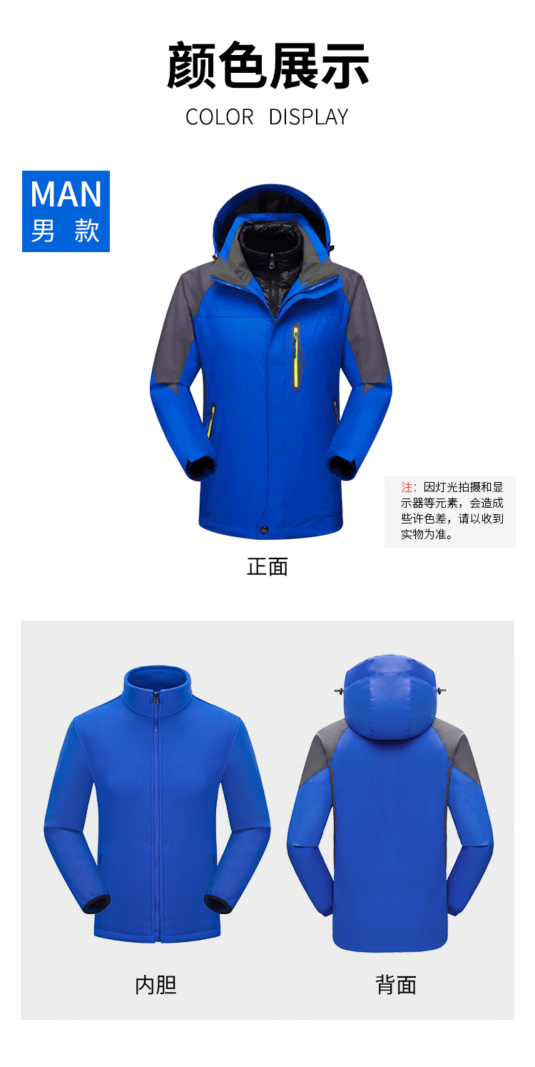 冲锋衣定制工作服男女三合一可拆卸加绒加厚冬外套防风户外登山服(图11)