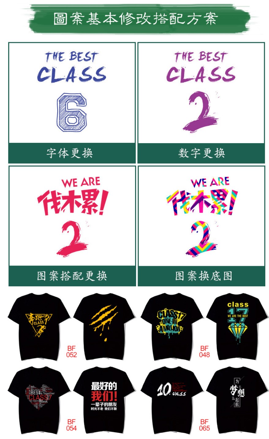 班服定制t恤同学聚会服装广告衫diy宽松短袖团队运动会服印字logo(图16)