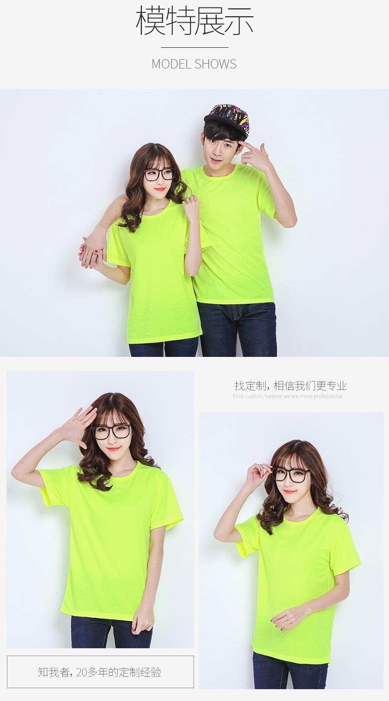 1578572539960509.jpg 班服定制速干衣夏季短袖衣服t恤diy广告衫定做文化衫订制可印logo(图8)