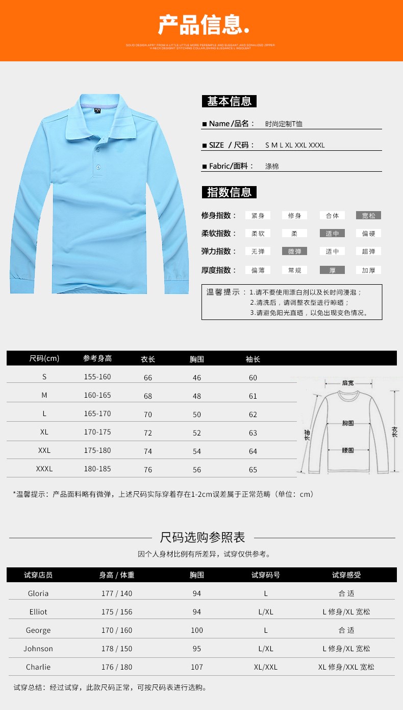 长袖T恤男女广告衫表演翻领工作服团体班服纯色Polo衫定制加LOGO(图8)