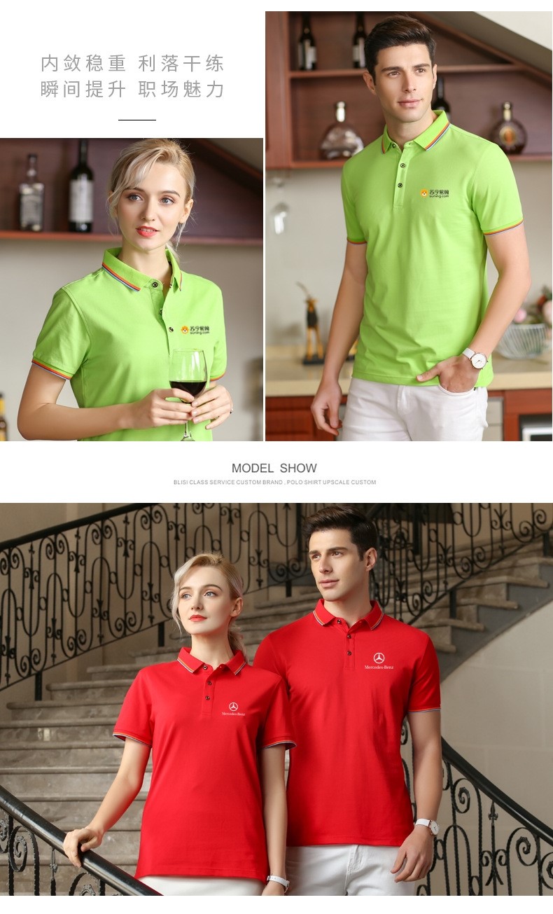 polo衫定制t恤刺绣印logo短袖企业文化广告衫工衣翻领工作服订制(图22)