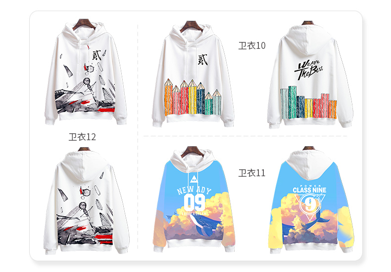 全身印卫衣班服定制印logo风衣定做聚会长袖外套头拉链diy工作服(图27)