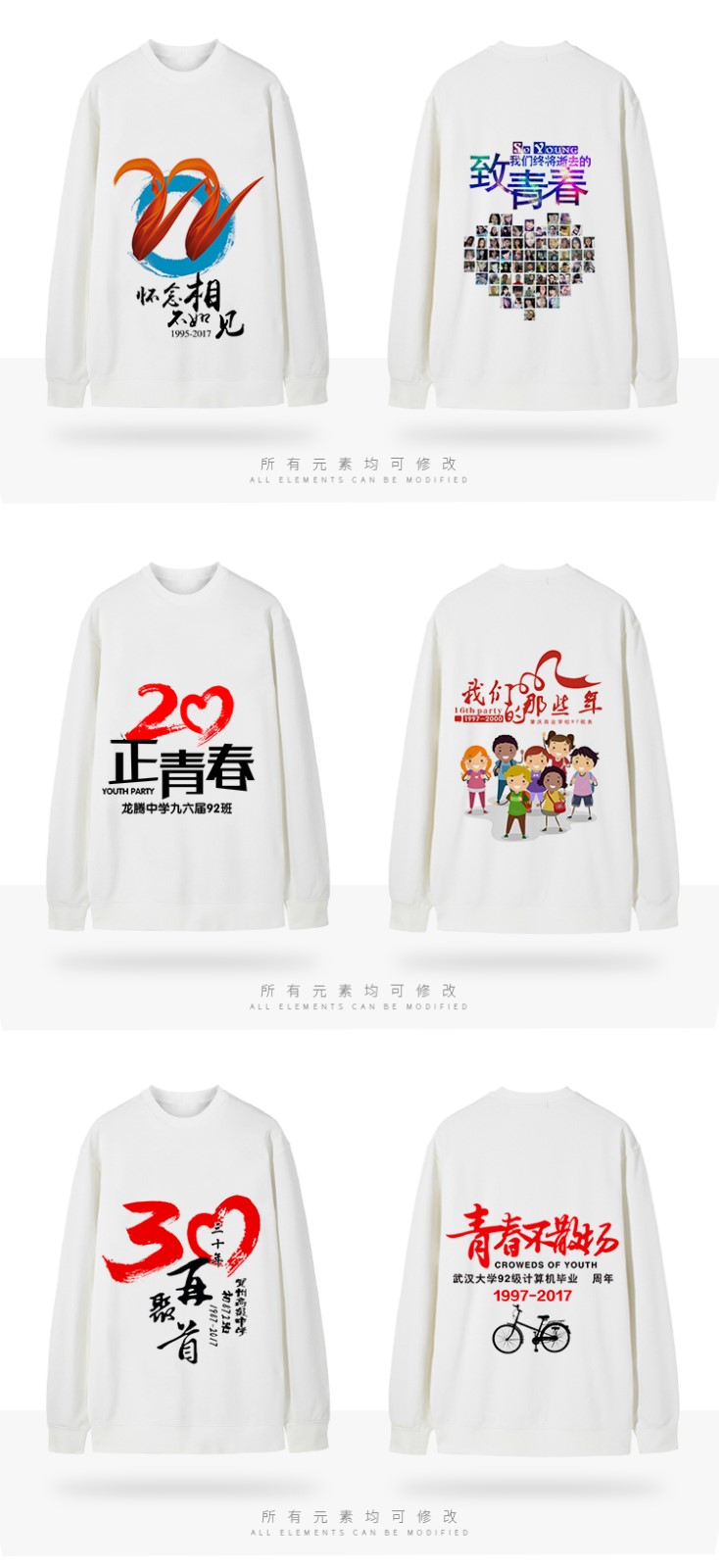 diy卫衣定制印logo圆领班服同学聚会工作服外套定做工装印字订做(图15)
