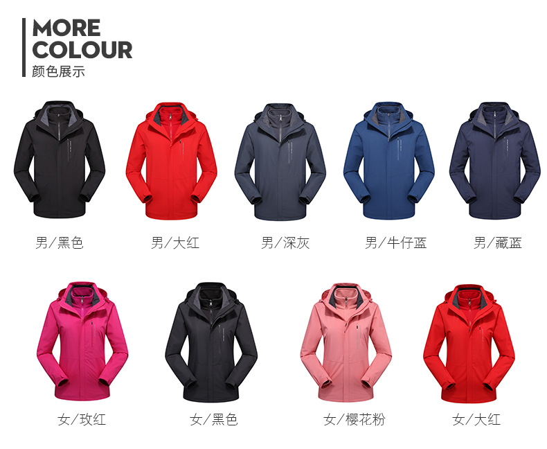 秋冬爆款情侣三合一冲锋衣男防风防水两件套户外服女团购定制印标(图12)