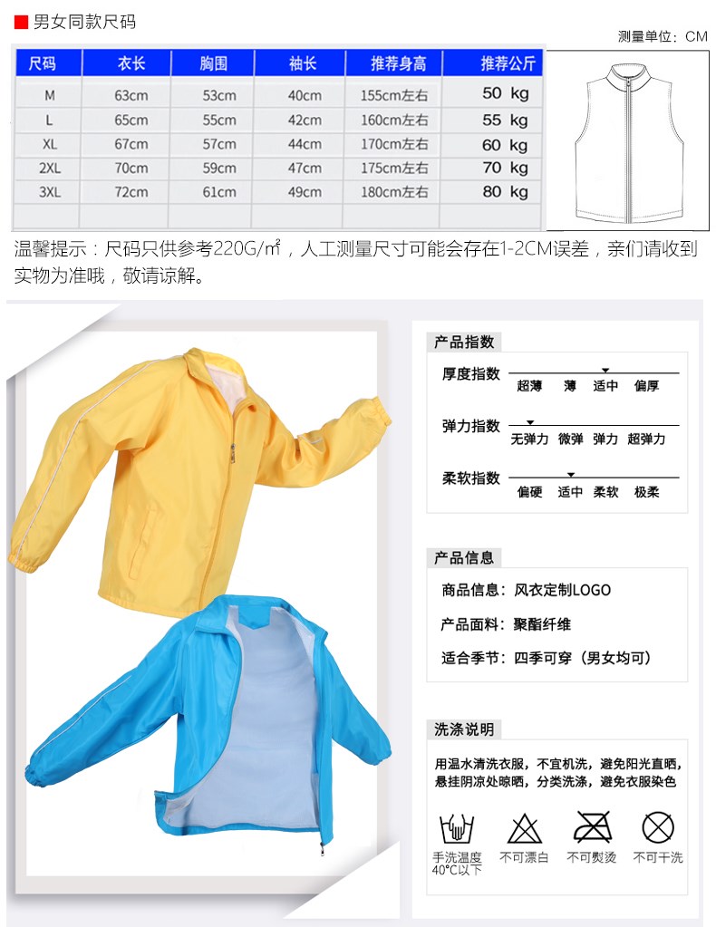 1574933000901002.jpg 风衣定制印字印LOGO广告衫文化衫工作服定做外套长袖工衣活动衣服(图5)