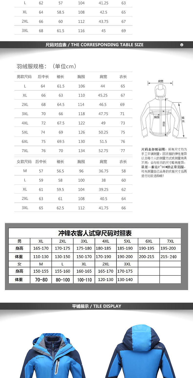 羽绒冲锋衣男女户外加厚三合一两件套防寒衣团队服装定制印logo(图7)