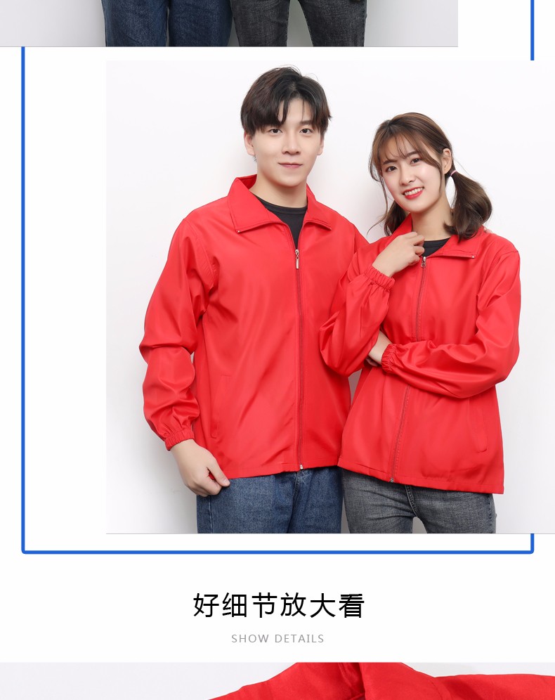 1567150057421916.jpg 广告风衣定制长袖diy衣服印字logo定做班服外套订制工作服广告衫(图12)