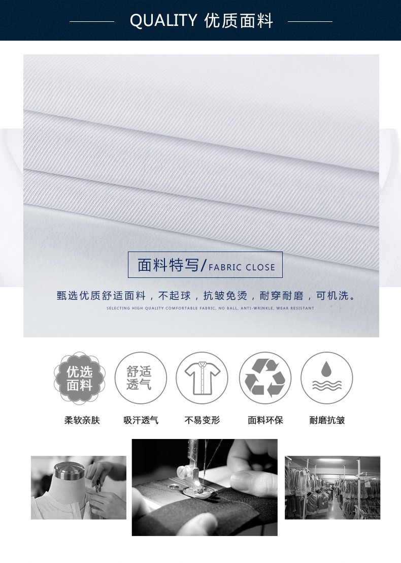 1574240280943329.jpg 男120,女122-经典斜纹-白色长袖(图4)