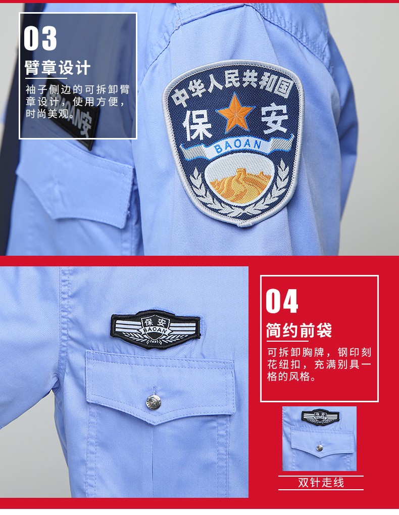 保安制服短袖衬衣2011新式物业安保服夏季夏装衣服男女工作服套装(图8)