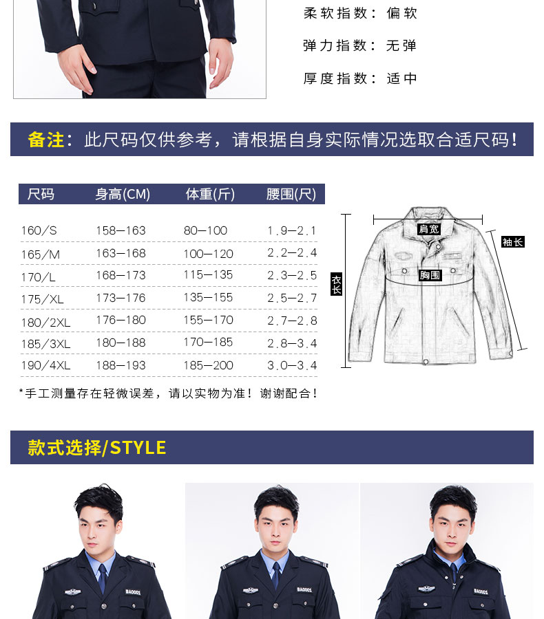 1577091952493954.jpg 保安服春秋套装秋冬套装保安执勤服长袖男女酒店物业门卫工作制服(图3)