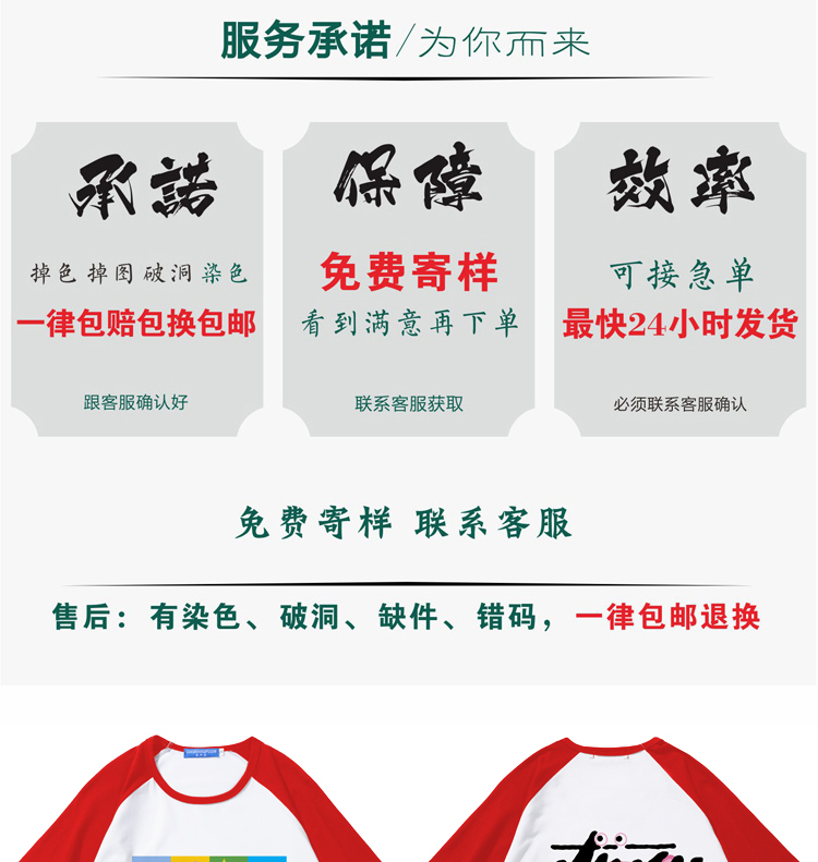 班服定制t恤夏季同学聚会衣服工作服短袖创意文化衫定制印logo(图5)