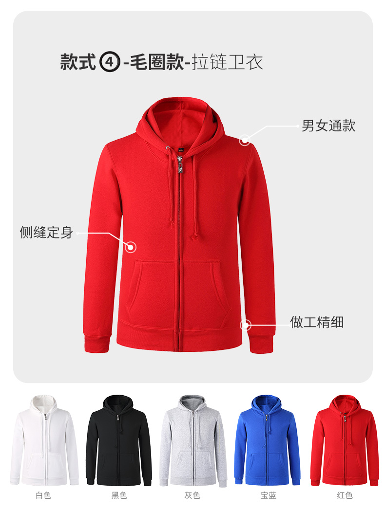 同学聚会卫衣定制diy定做长袖班服订制工作服卫衣连帽外套印logo(图15)
