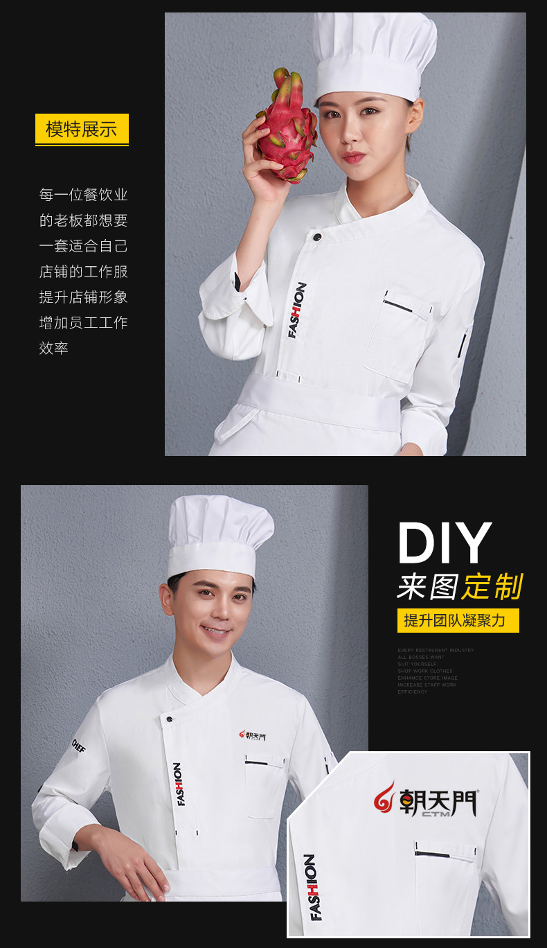 厨师工作服男长袖潮流厨衣定制西餐酒店厨房厨师服短袖夏季七分袖(图13)