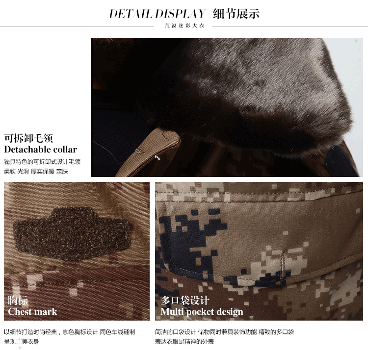 军大衣男冬季加厚防寒服特种兵作训棉大衣冷库工作服荒漠迷彩大衣(图17)