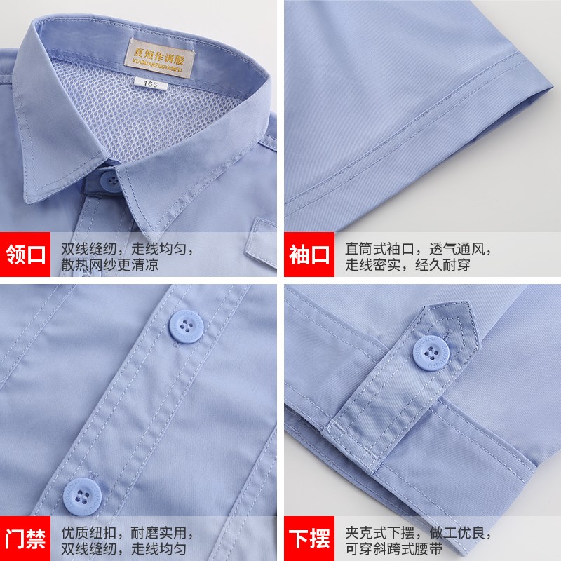 保安夏季短袖工作服套装蓝色男女夏装半袖夹克制服白色保安作训服(图2)