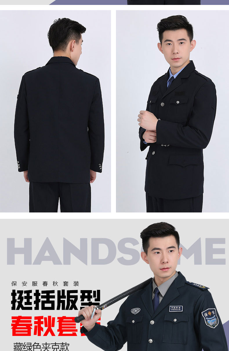 保安制服秋冬装长袖衣服全套物业门卫保安服春秋工作服套装男秋季(图12)