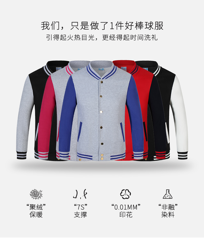 1573886437953763.jpg 棒球服卫衣定制印logo工作服广告文化衫工衣班服社服企业聚会印图(图3)