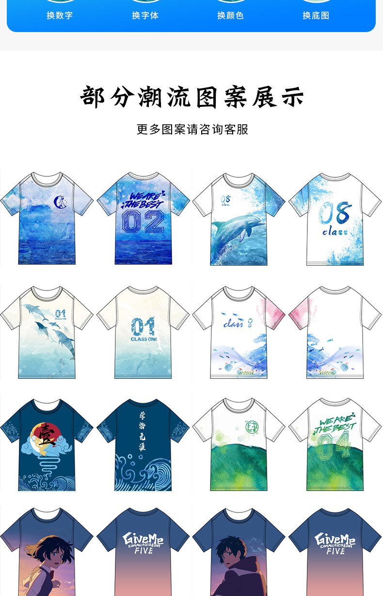 20年同学聚会t恤定制印logo夏季短袖衣服DIY全身印班服定制文化衫(图8)