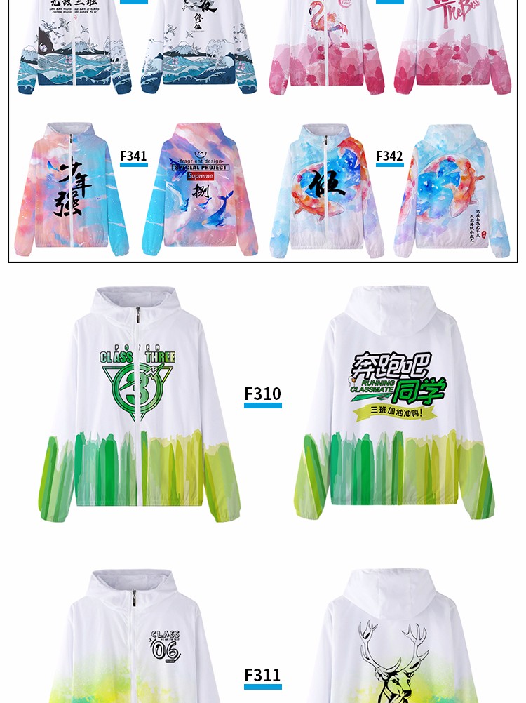 班服卫衣定制外套全身印风衣运动会diy订工作服加绒套装印字logo(图30)