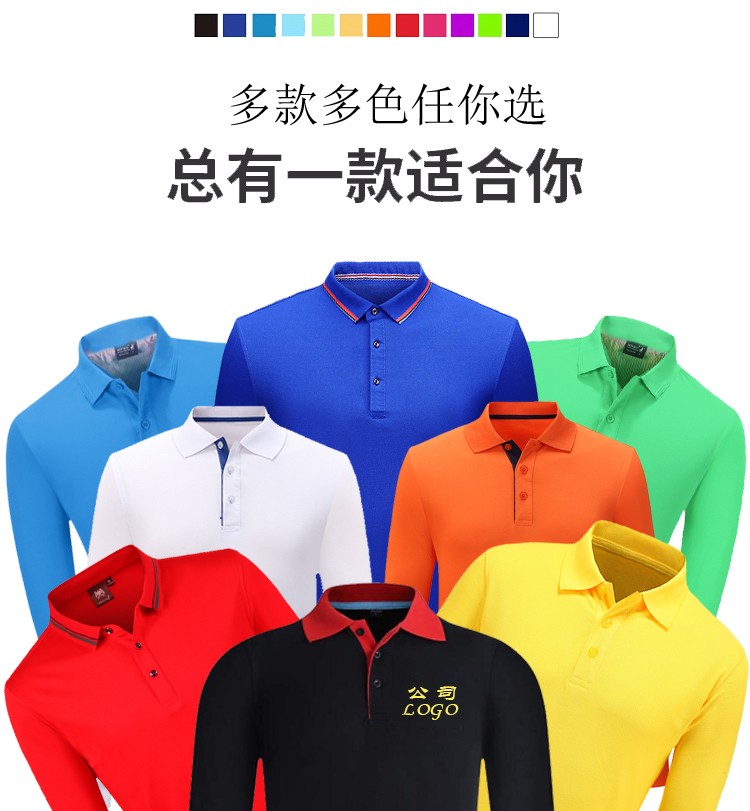 长袖t恤定制polo衫刺绣定做广告文化衫DIY印字LOGO翻领企业工作服(图3)