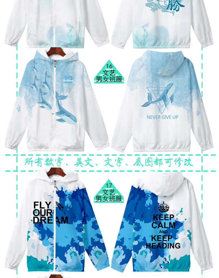 定制风衣班服外套拉链连帽外套定制卫衣印logo薄款班服外套(图17)