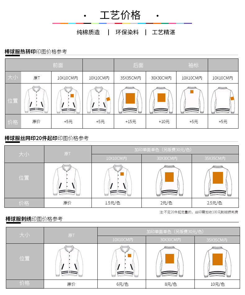 1573881746133888.jpg 卫衣定制棒球服diy印字logo聚会衣服长袖工作服来图定做班服外套(图14)