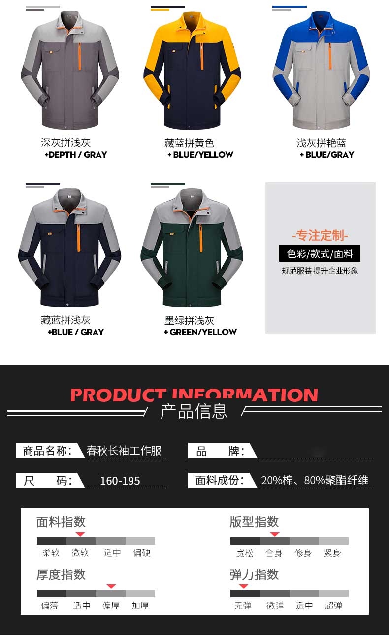 1573726908225832.jpg 长袖工作服套装男女春秋工厂车间工程服劳保服汽修服定制加厚上衣(图4)