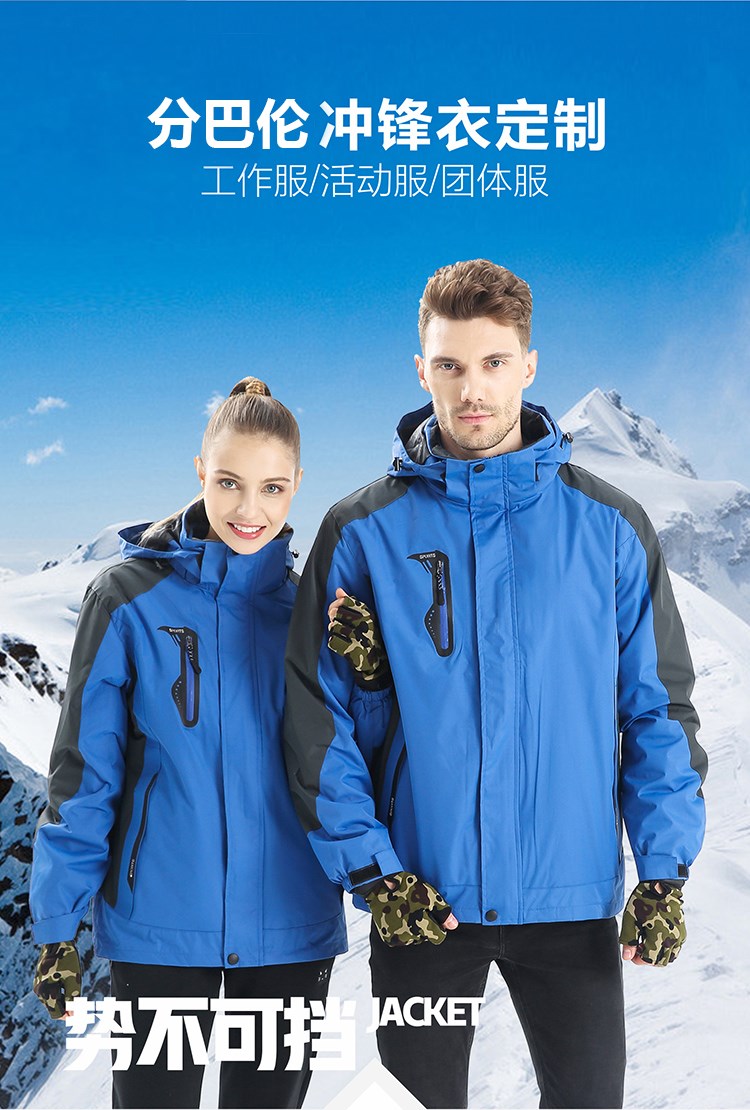 1574305200981640.jpg 冲锋衣定制印logo户外运动登山服三合一两件套男女装秋冬工装外套(图1)