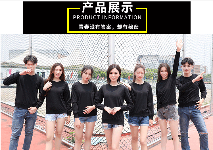 卫衣定制工作服印绣LOGO聚会班服工衣团体广告文化衫圆领长袖T恤(图6)