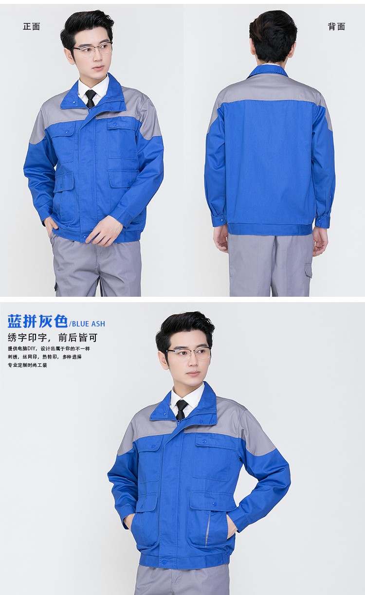 长袖工作服套装男上衣耐磨汽修棉布电焊工装厂服定制秋冬季劳保服(图11)