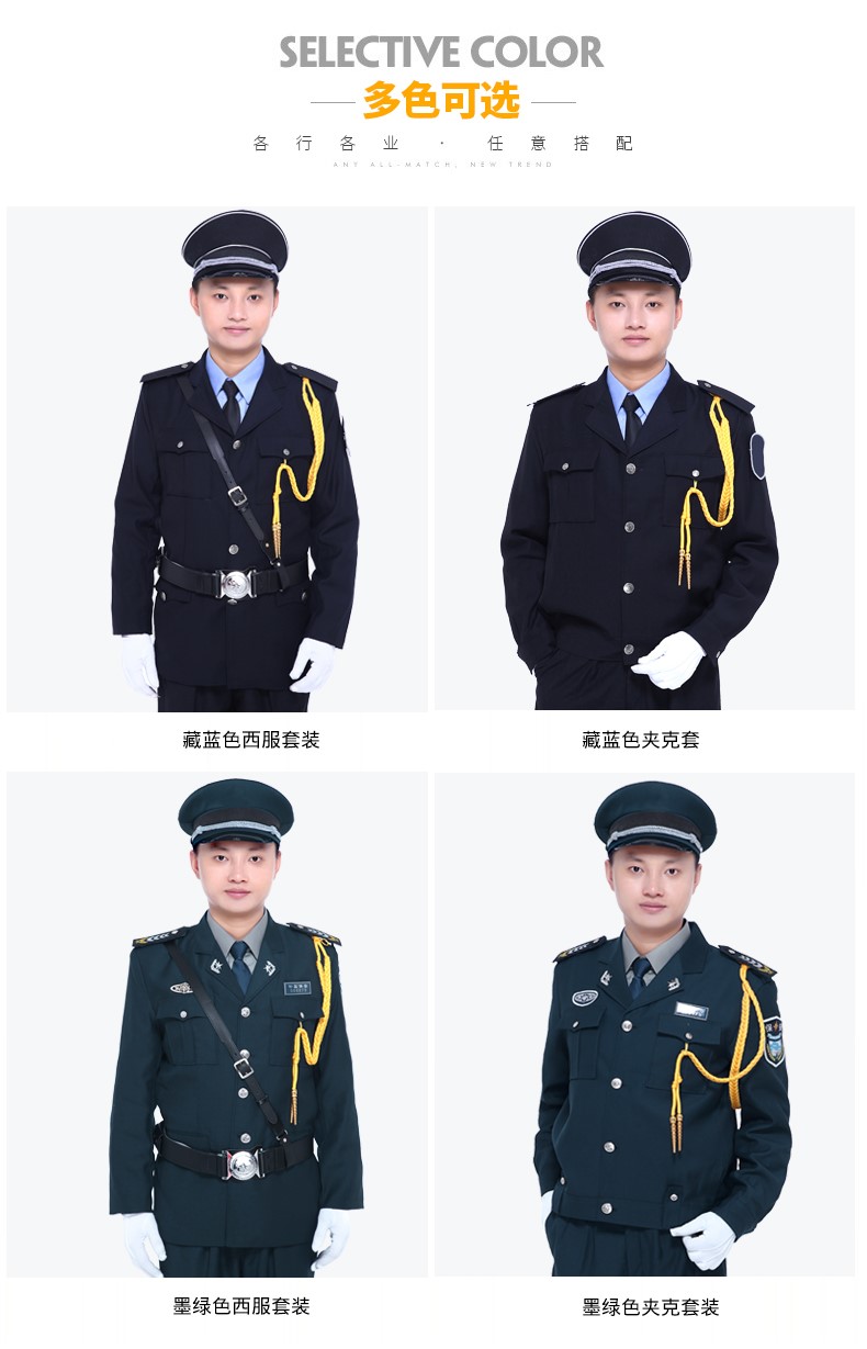 1577103888295368.jpg 保安工作服套装男长袖春秋冬季服装全套冬装加厚安保物业小区(图9)