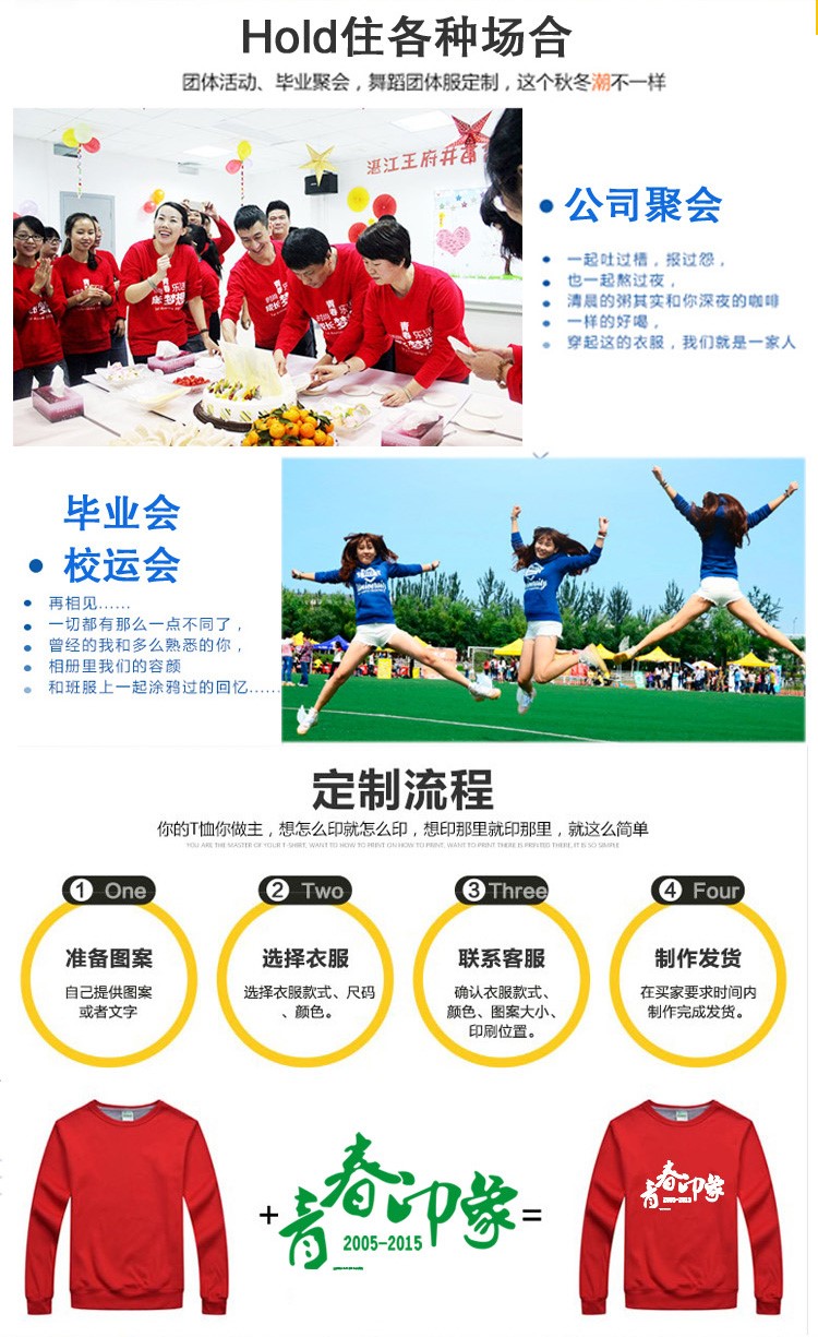 班服卫衣定制印logo连帽外套来图定做工作服印字女私人同学聚会服(图2)