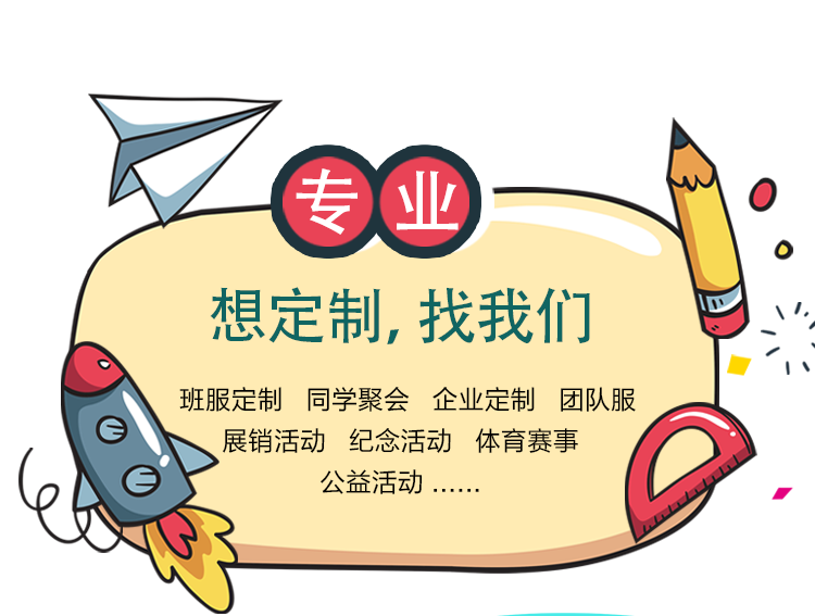 卫衣定制班服风衣diy拉链外套连帽衫订做同学聚会工作服印字logo(图1)