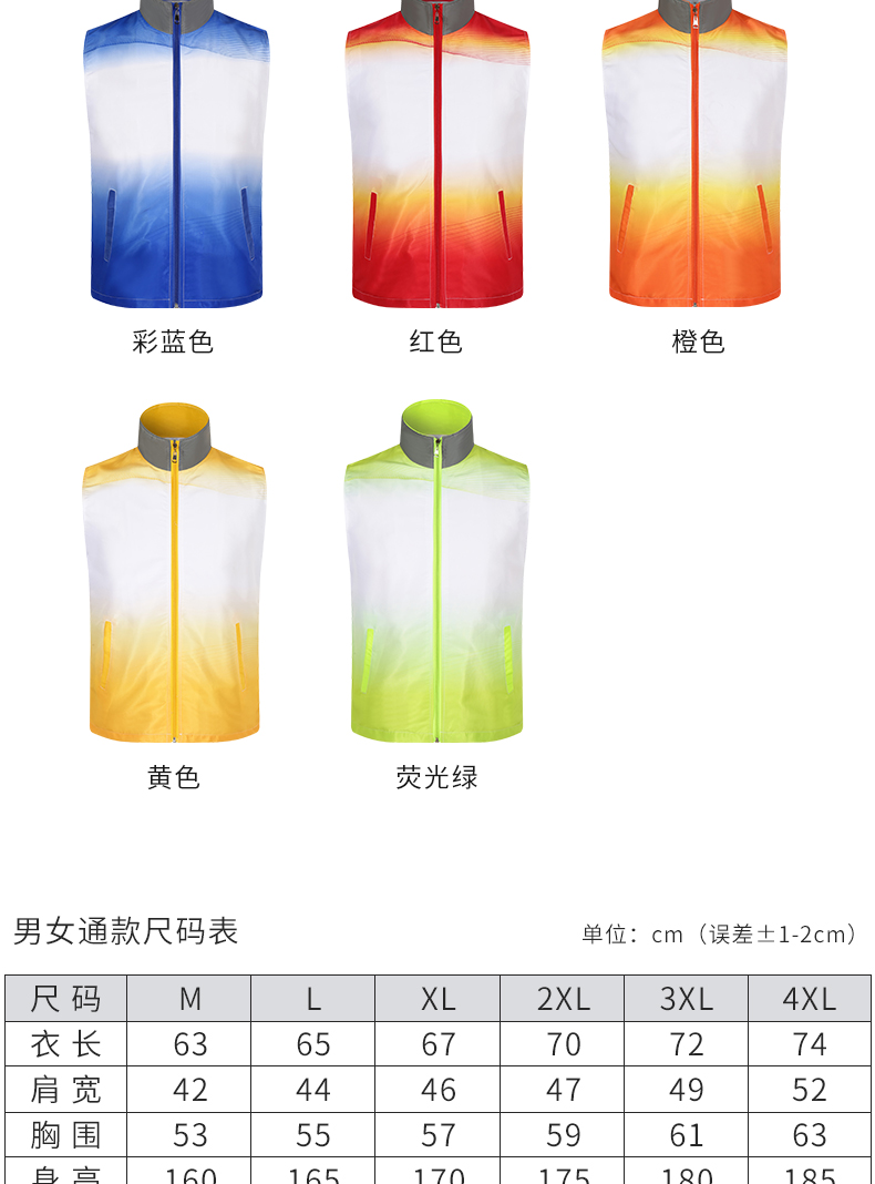 党员志愿者马甲定制印logo渐变色公益活动宣传广告文化衫义工背心(图11)