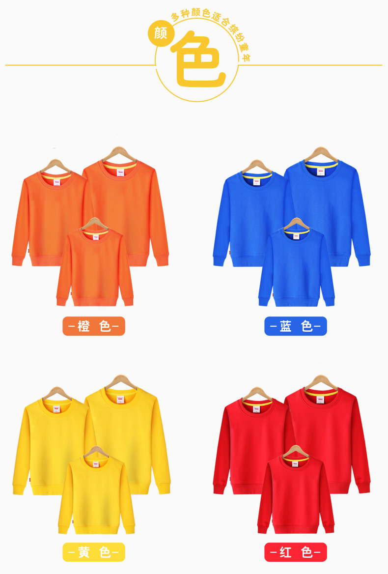 线圈纯棉卫衣定制班服印制logo来图定做圆领卫衣亲子装团体服定制(图24)