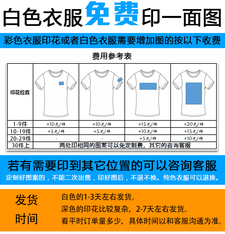 长袖T恤男女班服diy印字logo定制广告衫纯棉打底衫工作服情侣体恤(图4)