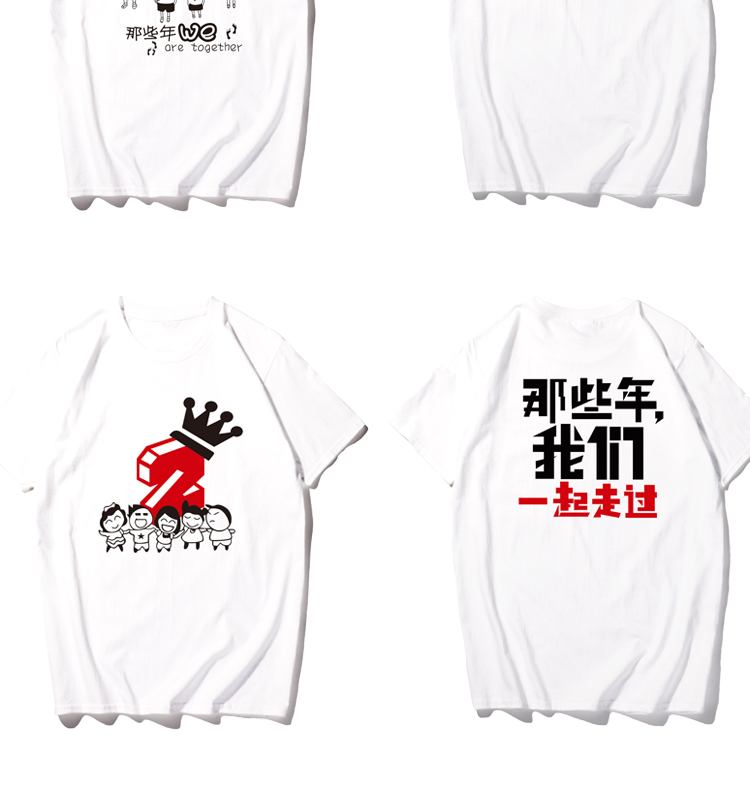 班服定制t恤夏季同学聚会衣服工作服短袖创意文化衫定制印logo(图8)